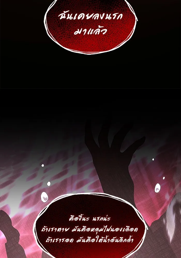 ฟิลเลียโรเซ่กับคำทำนายแห่งมงกุฎหนาม ตอนที่ 77 รูปที่ 65