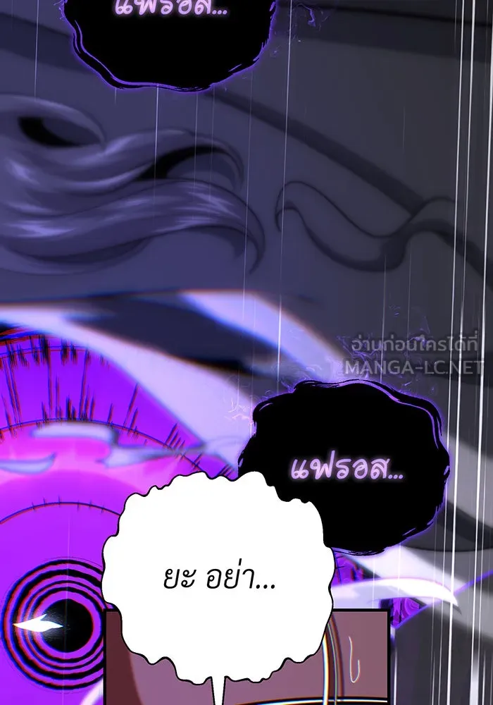 จอมเวทเกิดใหม่ในรอบ 66666 ปี ตอนที่ 134 รูปที่ 144