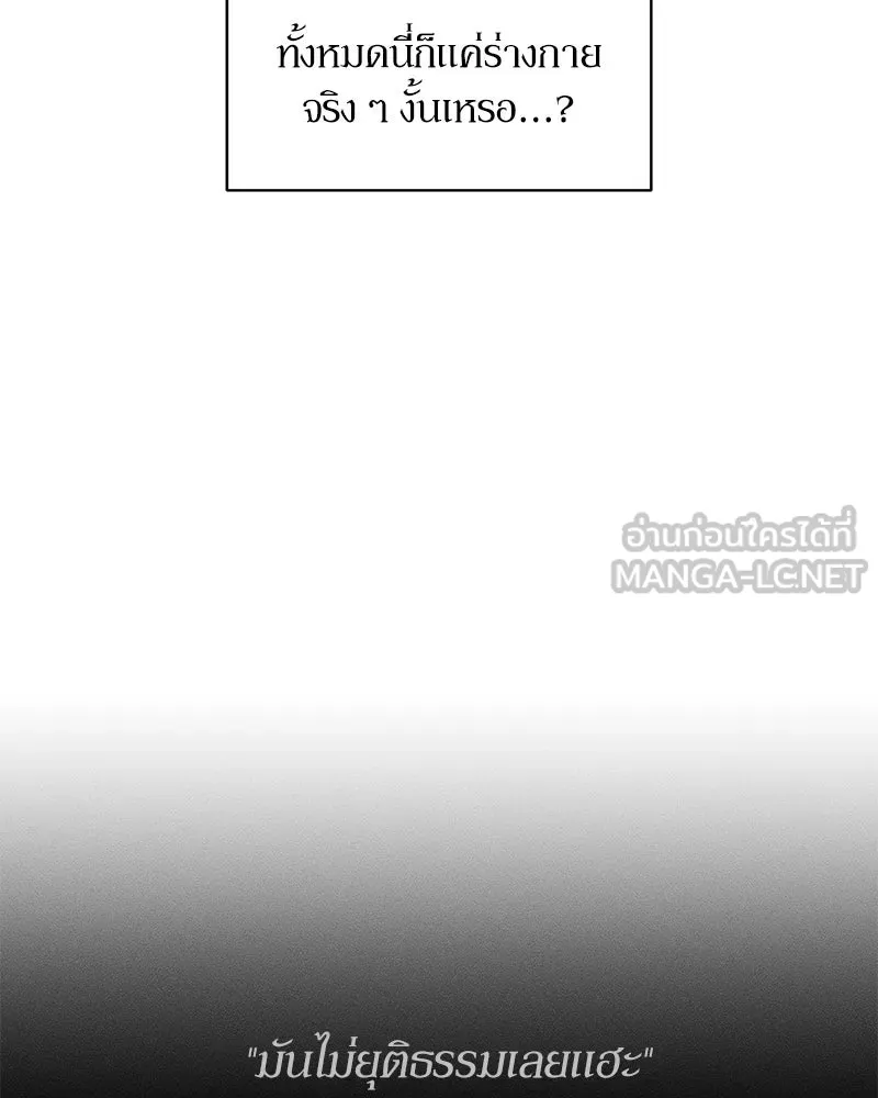 บุปผารุ่มราคะ ตอนที่ 43 รูปที่ 63