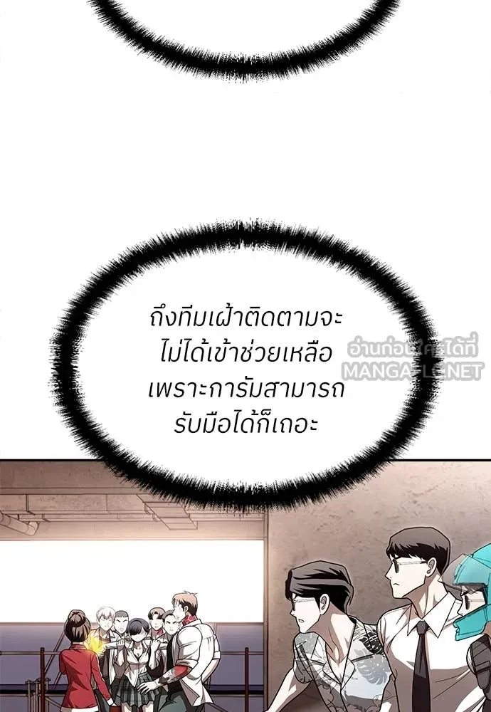 สนามเด็กล่า ตอนที่ 54 รูปที่ 126