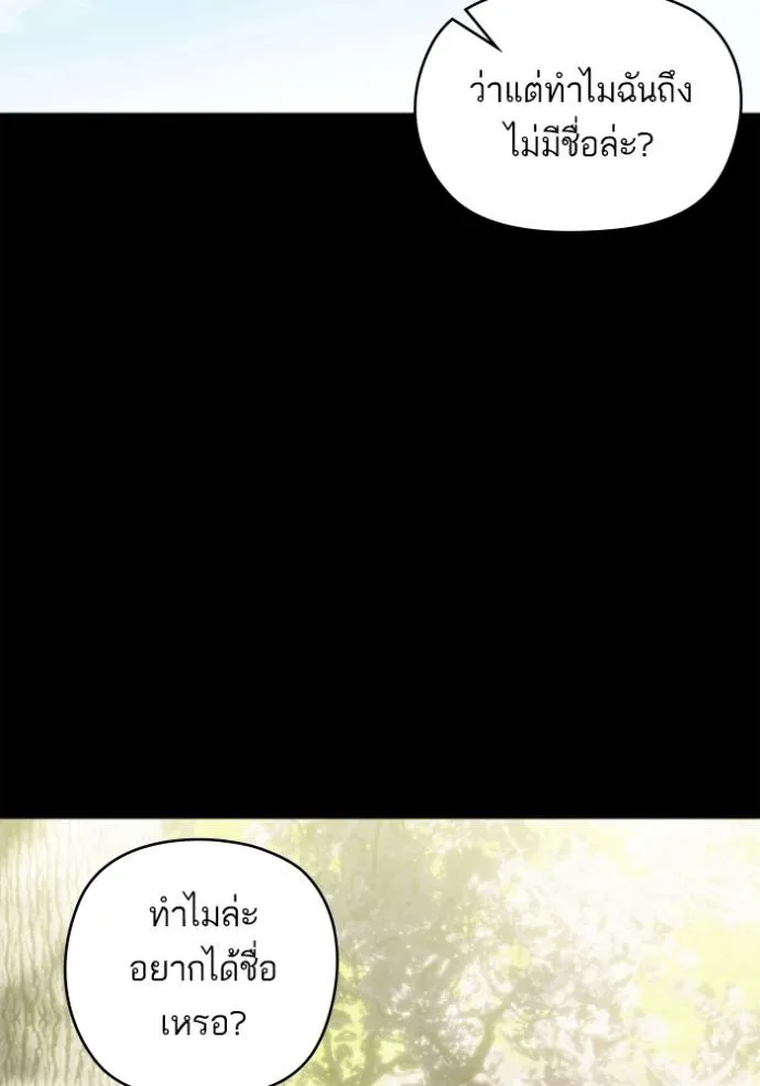 บุตรสาวของดยุกปีศาจ ตอนที่ 183 รูปที่ 41