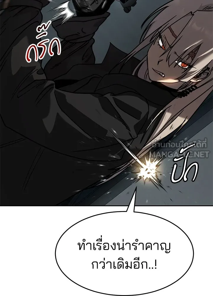กฎเหล็กบ้านสายลับ ตอนที่ 12 รูปที่ 180