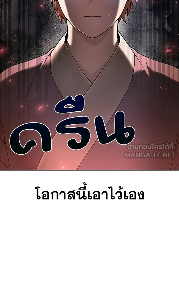 พอแล้วขันที อยากมีเจ้าโลก ตอนที่ 13 รูปที่ 42