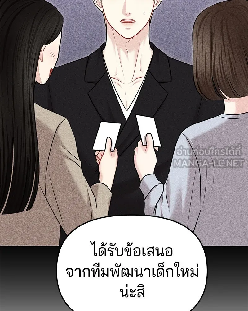 จ้า แม่คนสวย ตอนที่ 40 รูปที่ 105
