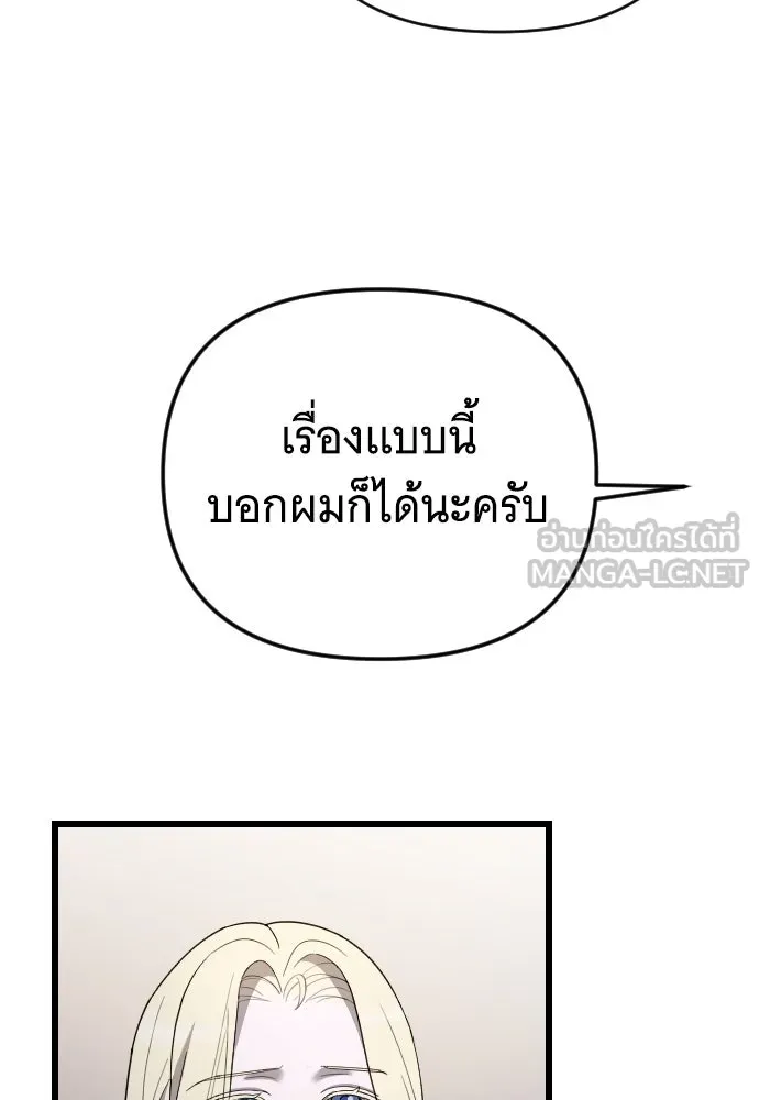 จำเลยหัวใจ ตอนที่ 46 รูปที่ 12