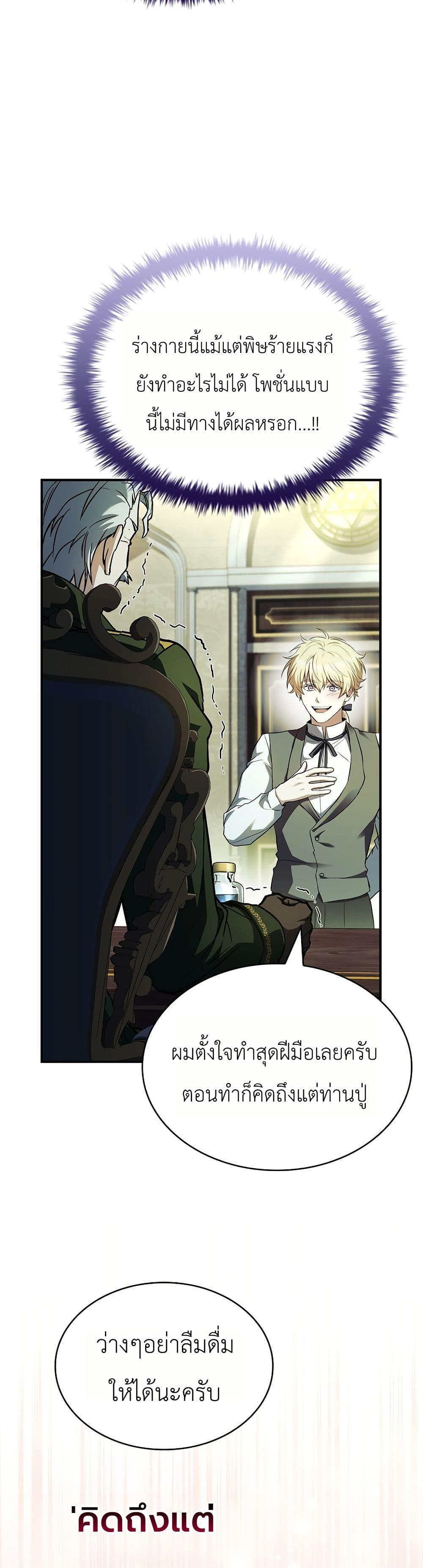 Manga-lc-com อ่านมังงะ อ่านการ์ตูน ออนไลน์ ฟรี To Hell with Being Heir, I’m going to Heal ตอนที่ 1 2 3 4 5 6 7 8 9 10 11 12 13 14 ฟรี ไม่มีโฆษณา Manga-lc - อ่าน มังงะ อ่าน การ์ตูน ออนไลน์ อ่านมังงะ ฟรี