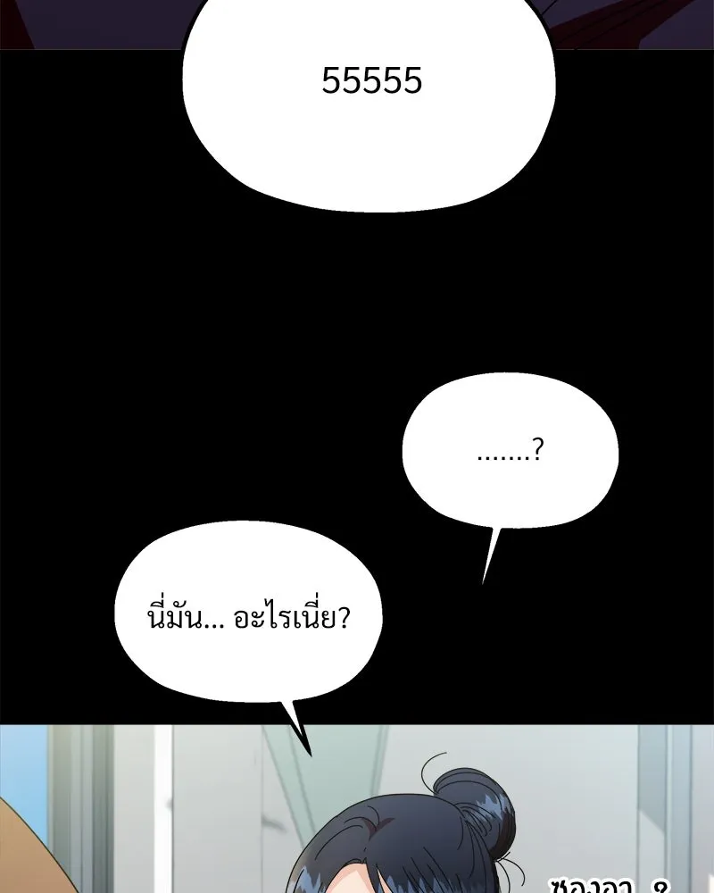 Pyramid Game เกมพีระมิด ตอนที่ 53 รูปที่ 41