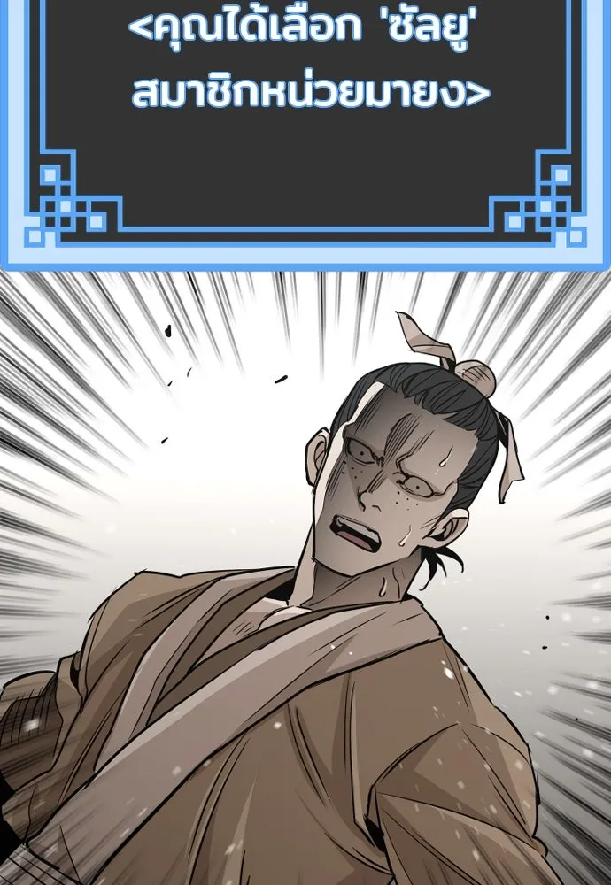 เส้นทางสู่เทพมาร ตอนที่ 20 รูปที่ 5