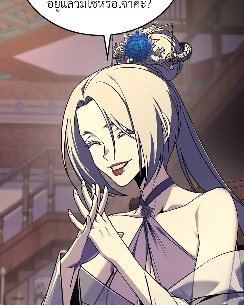 เกิดอีกทีเป็นว่าที่ประมุขลัทธิมาร ตอนที่ 114 รูปที่ 31