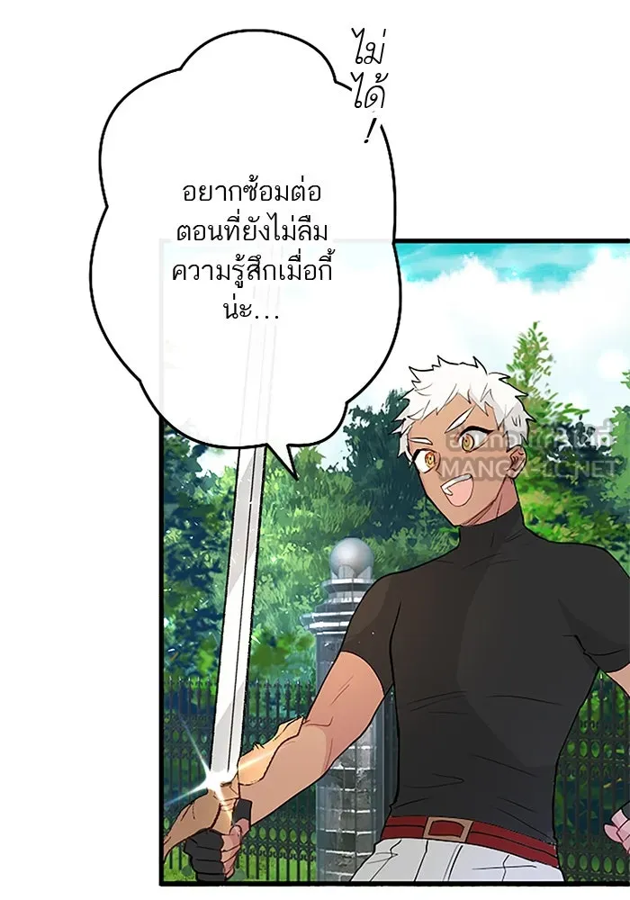 คุณหนูย้อนเวลามาเป็นอัศวิน ตอนที่ 25 รูปที่ 90