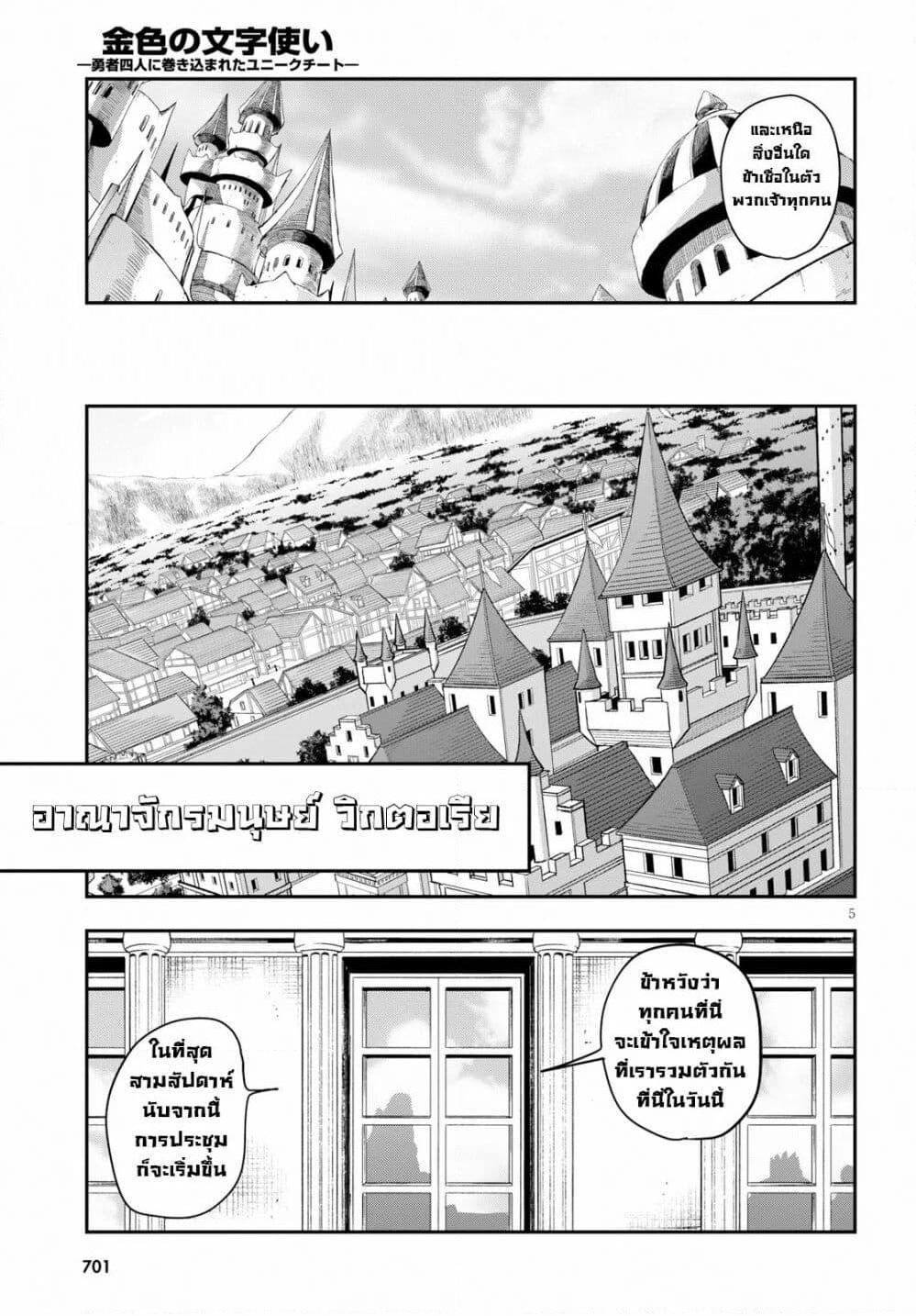 Manga-lc-com อ่านมังงะ อ่านการ์ตูน ออนไลน์ ฟรี Konjiki no Moji Tsukai – Yuusha Yonin ni Makikomareta Unique Cheat ตอนที่ 1 2 3 4 5 6 7 8 9 10 11 12 13 14 ฟรี ไม่มีโฆษณา Manga-lc - อ่าน มังงะ อ่าน การ์ตูน ออนไลน์ อ่านมังงะ ฟรี