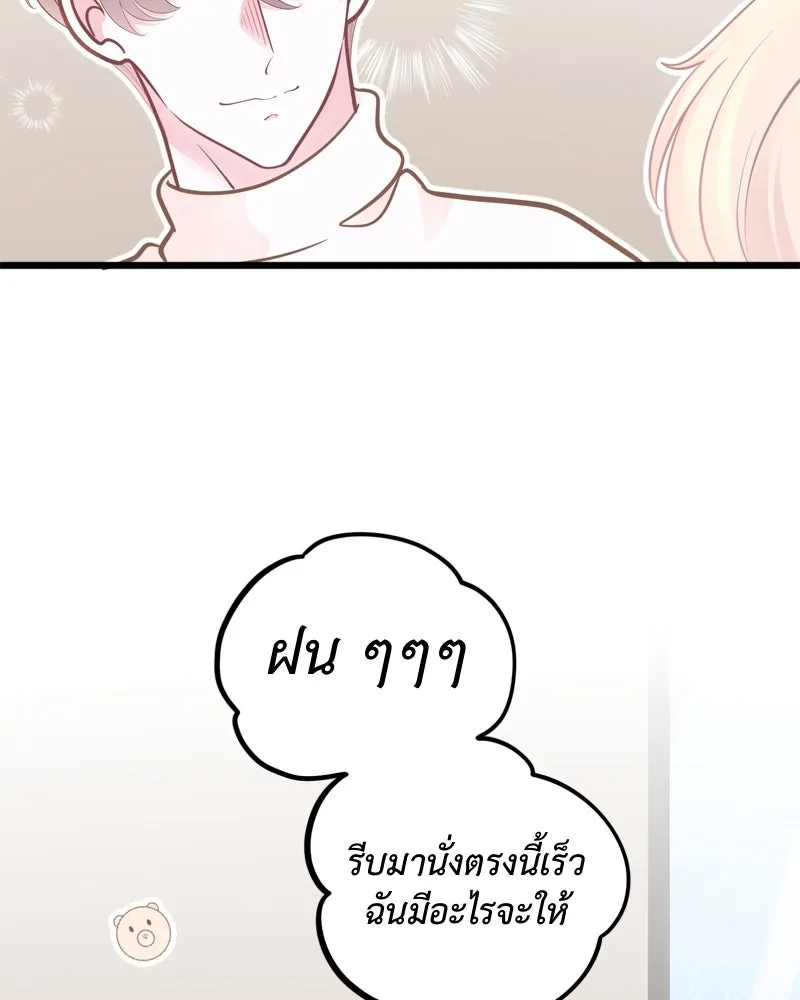 ฤดูฝนของฉันกับนาย ตอนที่ 24 คำสัญญา รูปที่ 121