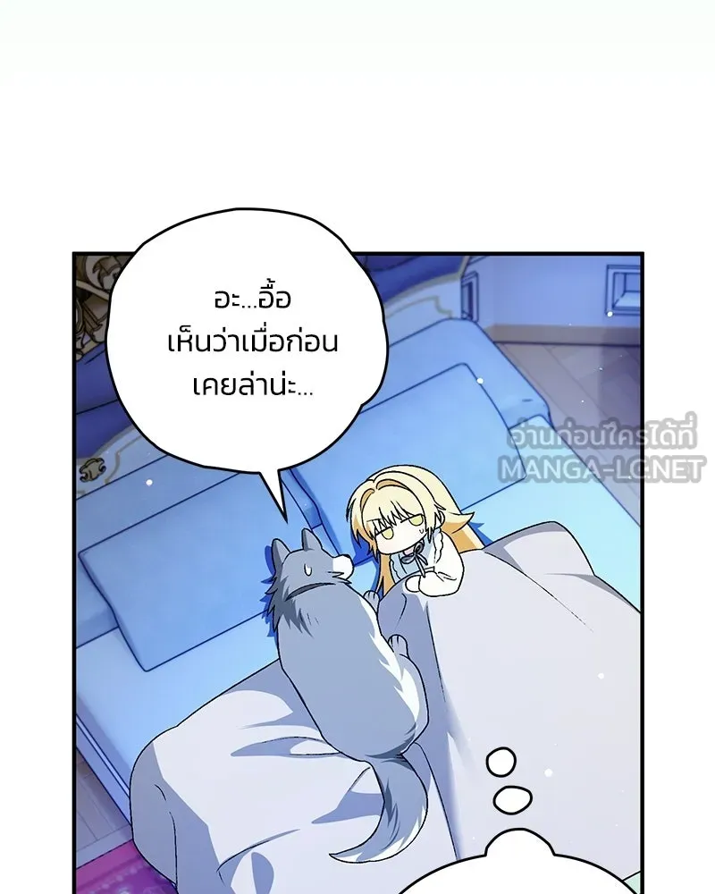 จุ๊บรัก คุณหมาป่า ตอนที่ 20 รูปที่ 60