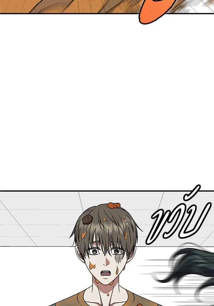 ช่วยเปลี่ยนฉันที ตอนที่ 215. ซีซัน 2 แบคซูยง 7 รูปที่ 101