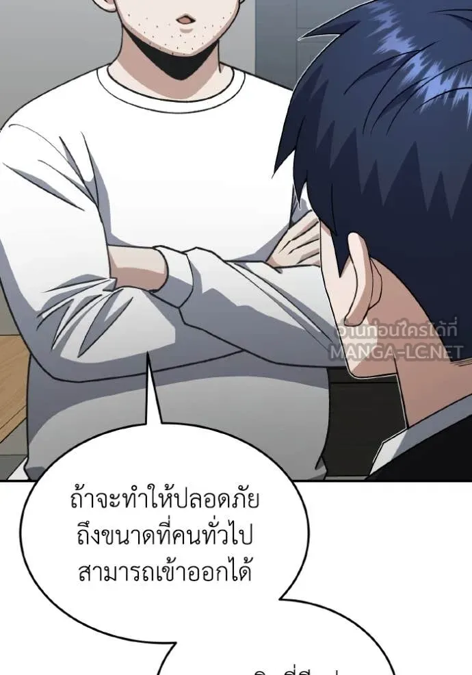อัจฉริยะนอกคอก ตอนที่ 125 รูปที่ 134