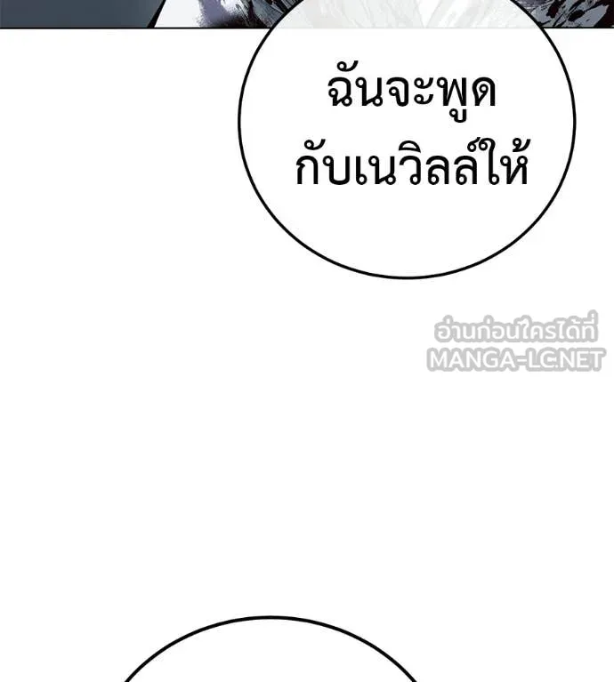 มัจจุราชชุดแดง ตอนที่ 47 รูปที่ 191