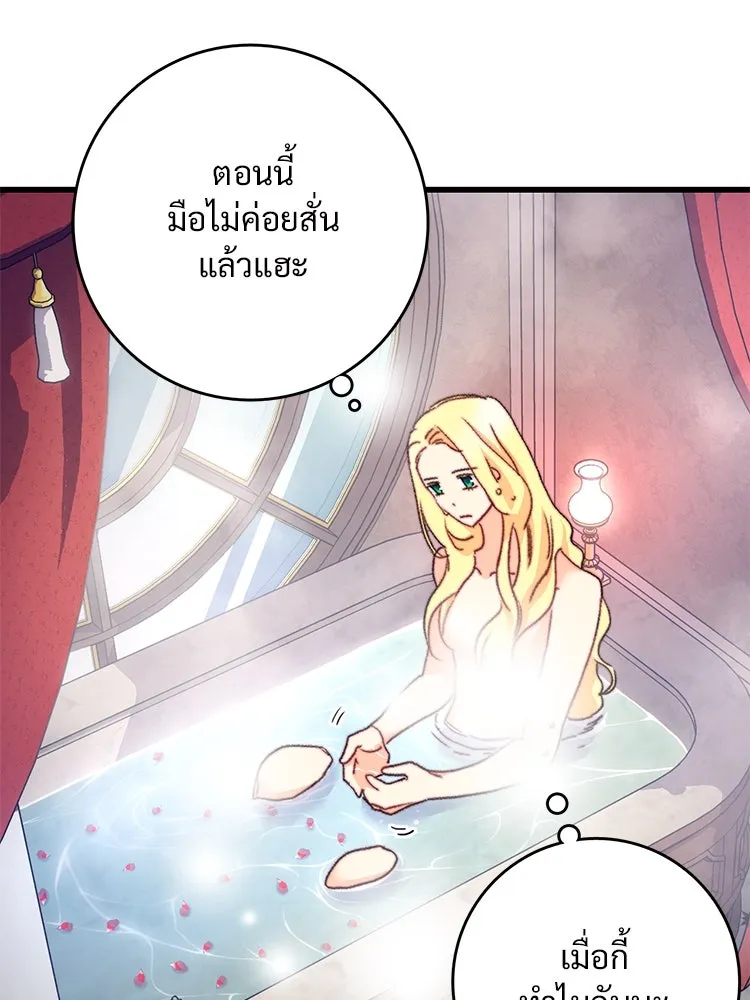 Bring the Love ตอนที่ 106 รูปที่ 85