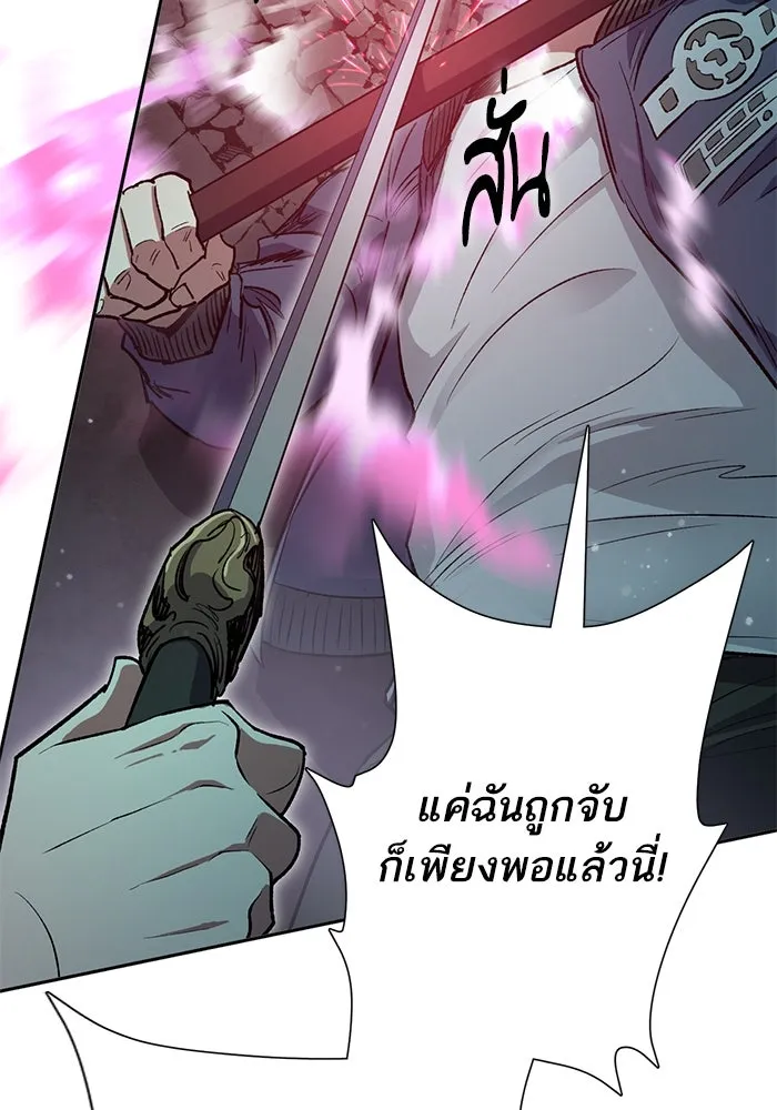 My S-Class Hunters ตอนที่ 97 เรือนจำพิเศษ รูปที่ 25