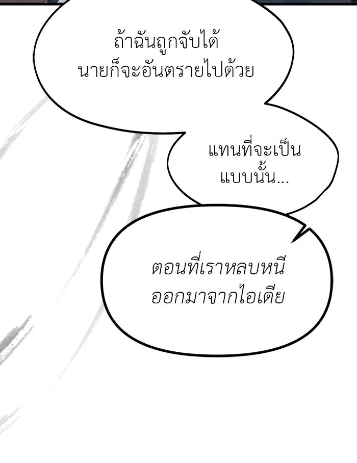 ปฏิบัติการลับบุกโรงเรียนไฮโซ ตอนที่ 107 รูปที่ 26