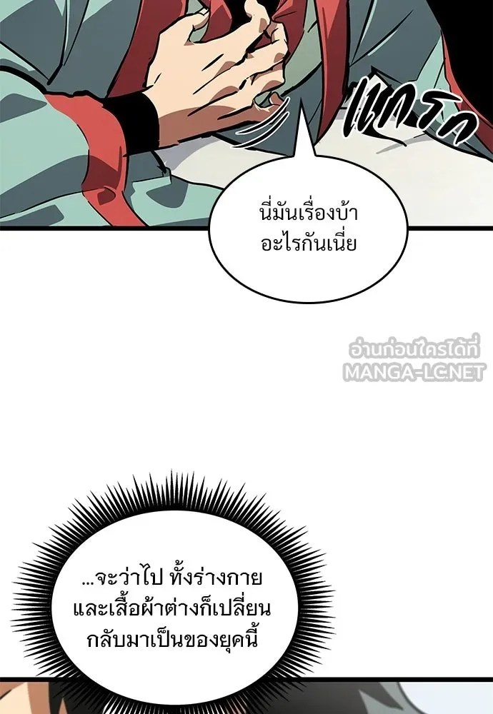 จอมยุทธ์ผู้จำได้ทุกสรรพสิ่ง ตอนที่ 2 รูปที่ 24