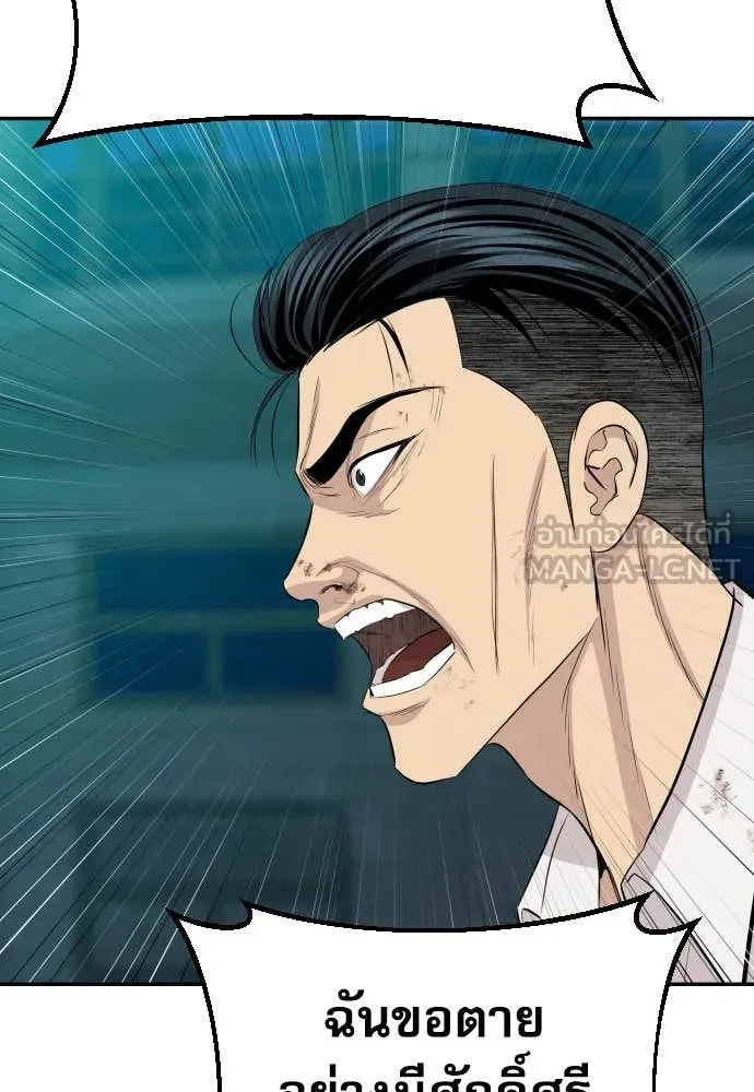 หลานอัจฉริยะ ตอนที่ 63 รูปที่ 23