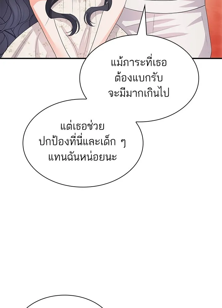 อดีตภรรยาของพระเอกหนุ่มจอมคลั่งรัก ตอนที่ 76 รูปที่ 92