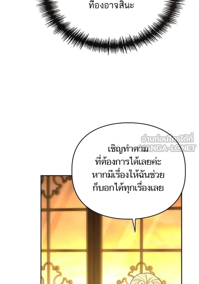 การแต่งงานครั้งใหม่ ตอนที่ 214 รูปที่ 100