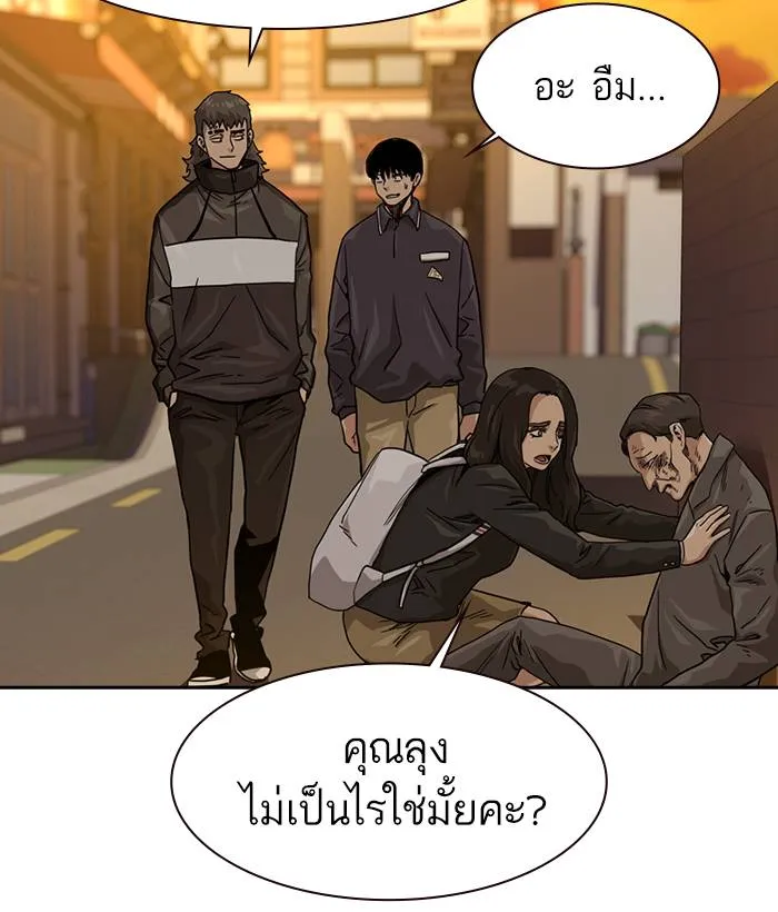 To not die ตอนที่ 31 รูปที่ 71