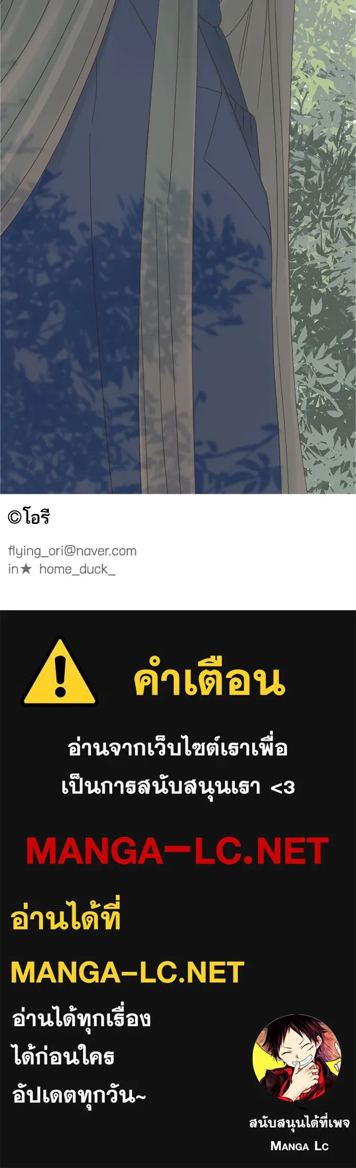 ฉันมันร้าย หรือเพราะโลกไม่น่ารัก ตอนที่ 9 รูปที่ 64