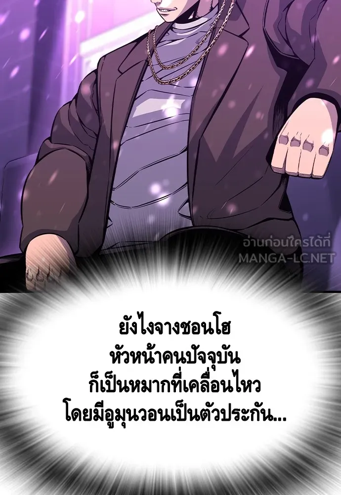 King Game ตอนที่ 104 กล้าดียังไงถึงทรยศพันธมิตร! รูปที่ 9