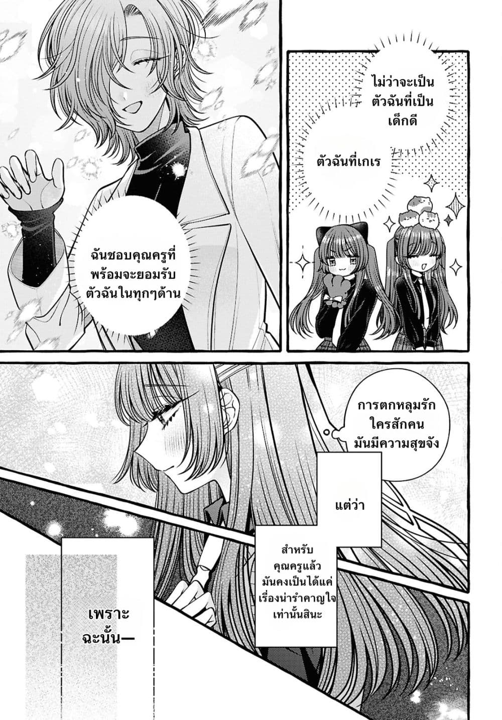 Manga-lc-com อ่านมังงะ อ่านการ์ตูน ออนไลน์ ฟรี Sabori nara Hokenshitsu de Douzo ตอนที่ 1 2 3 4 5 6 7 8 9 10 11 12 13 14 ฟรี ไม่มีโฆษณา Manga-lc - อ่าน มังงะ อ่าน การ์ตูน ออนไลน์ อ่านมังงะ ฟรี