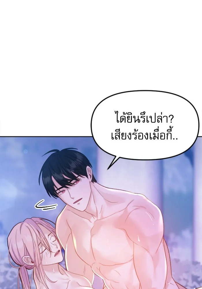 ไม่รักให้ตาย ตอนที่ 6 รูปที่ 86