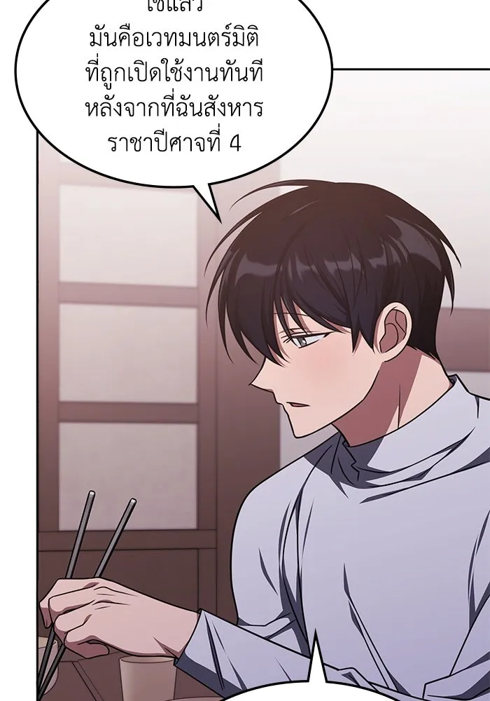 ฮีลเลอร์ตัวพ่อขอฟาดเรียบ ตอนที่ 18 รูปที่ 17