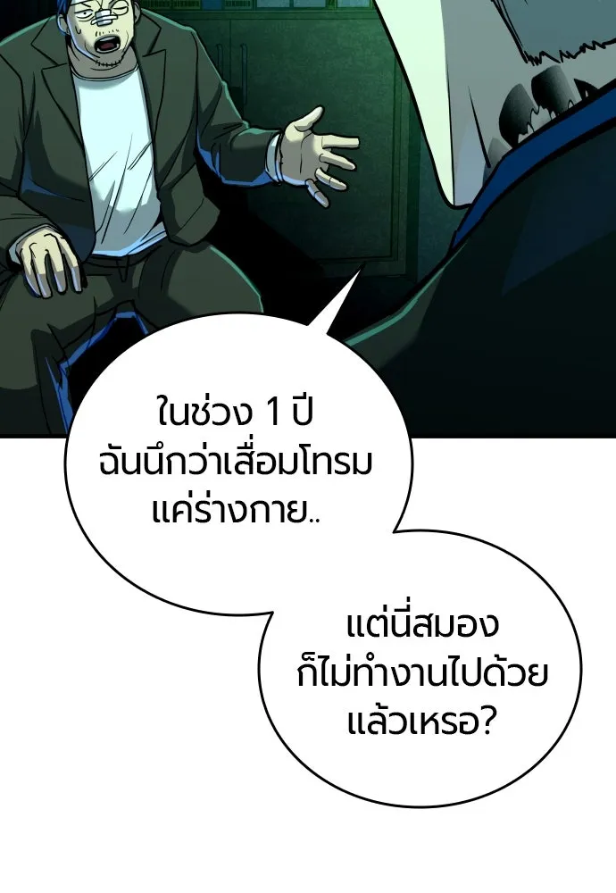 มือพิพากษา ตอนที่ 4 รูปที่ 224