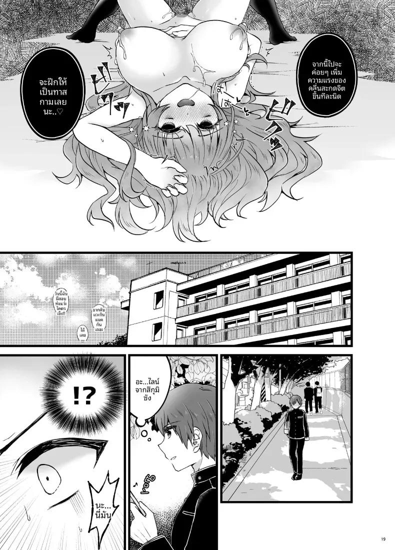 Doujin-Lc- อ่าน โดจิน มังฮวา เกาหลี ญี่ปุ่น จีน แปลไทย สะกดจิตขโมยเเฟนสาวให้เชื่อฟัง (sui) ตอนที่ 1 2 3 4 5 6 7 8 9 10 11 12 13 14 ฟรี ไม่มีโฆษณา อ่าน โดจิน Manhwa เกาหลี ญี่ปุ่น จีน เรามีครบ คัดมาให้เน้นๆ โดจิน 18+ รับประกันความฟินโดย  Doujin Lc