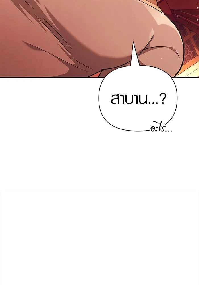 เอาชีวิตรอดในเกมฉบับคนเถื่อน ตอนที่ 15 รูปที่ 83