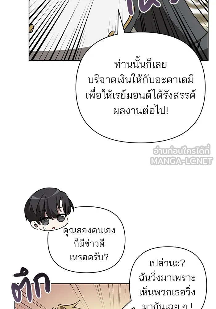 อะคาเดมีนี้เห็นทีจะเจ๊ง ตอนที่ 19 รูปที่ 54
