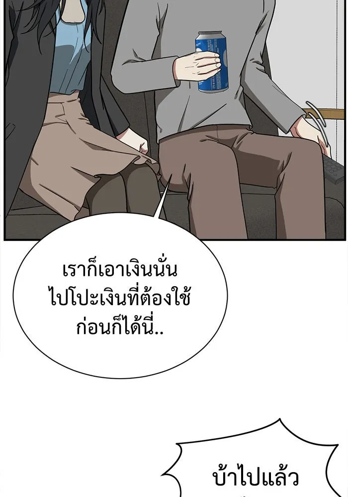 ช่วยเปลี่ยนฉันที ตอนที่ 60. ยอมินซอ 10 รูปที่ 112