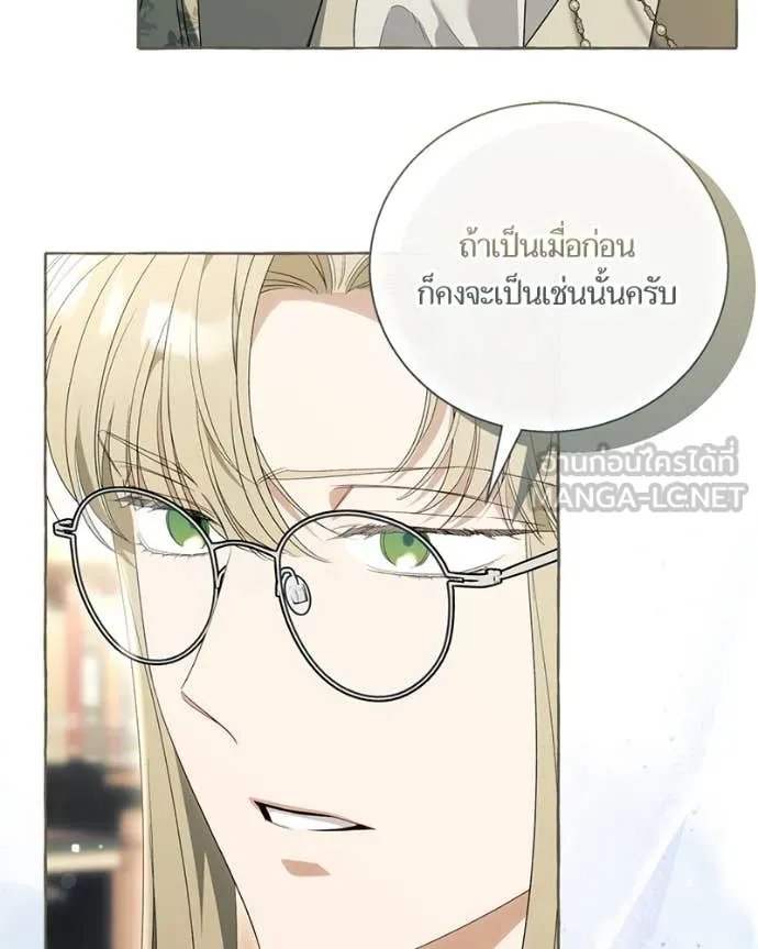 นึกว่าเป็นอิเซไค ตอนที่ 101 รูปที่ 26