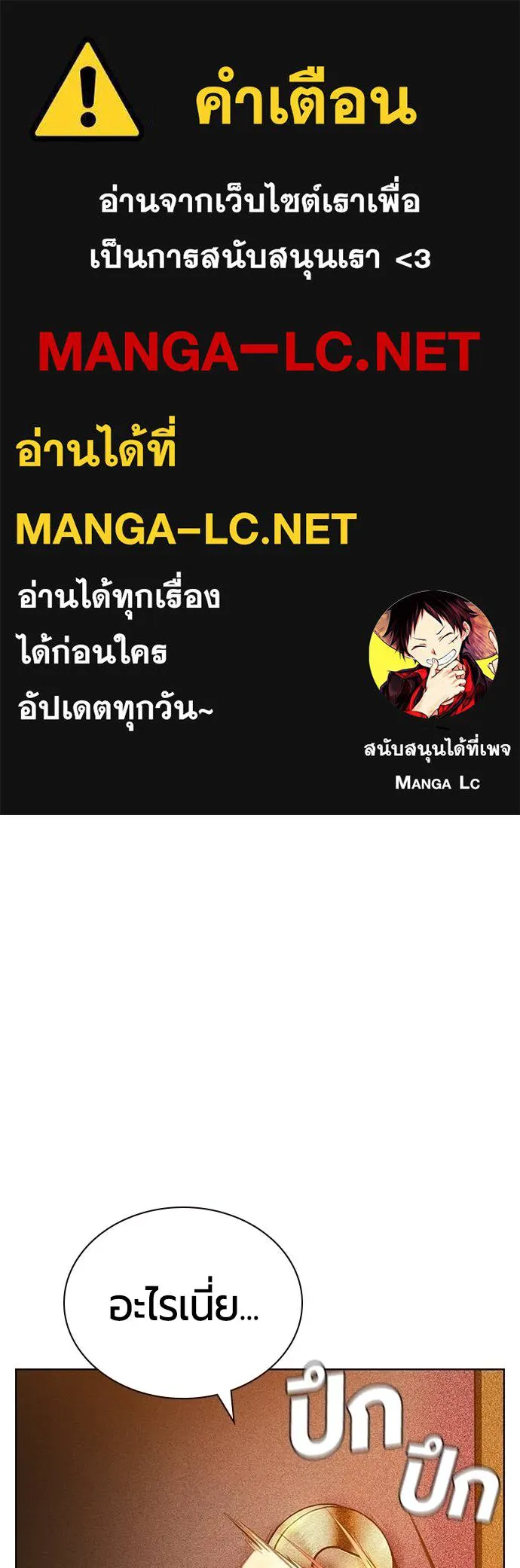 Jungle Juice ตอนที่ 141 รูปที่ 1