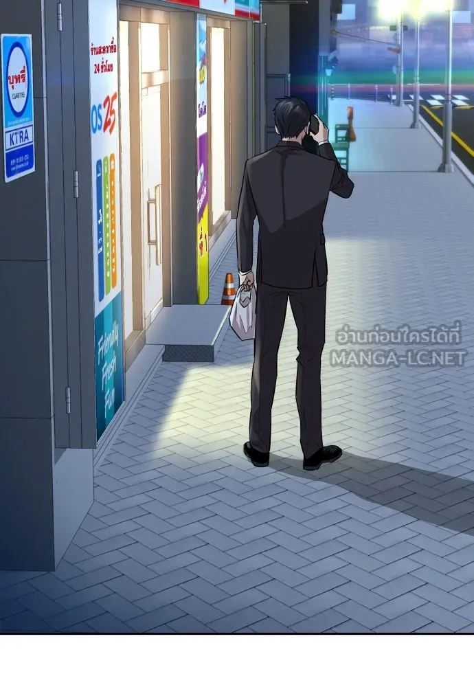 หลานอัจฉริยะของราชาเงินกู้ ตอนที่ 1 รูปที่ 243