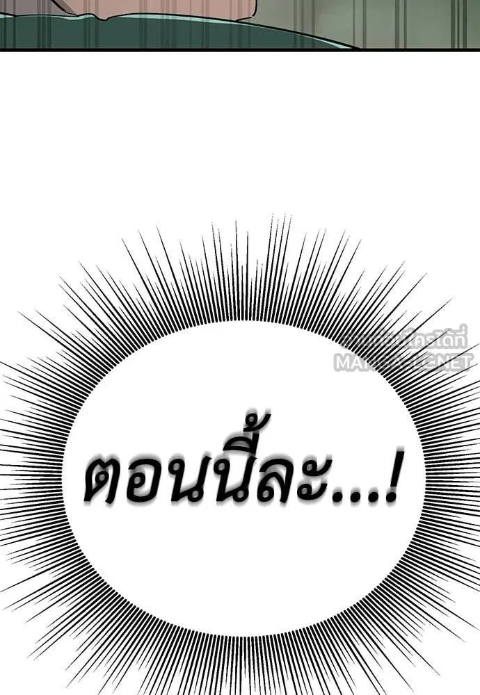 ยมราชลงทัณฑ์ ตอนที่ 128 รูปที่ 143