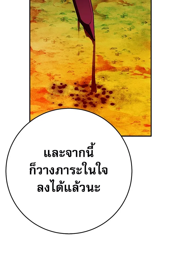 ดรูอิดแห่งสถานีโซล ตอนที่ 126 รูปที่ 65