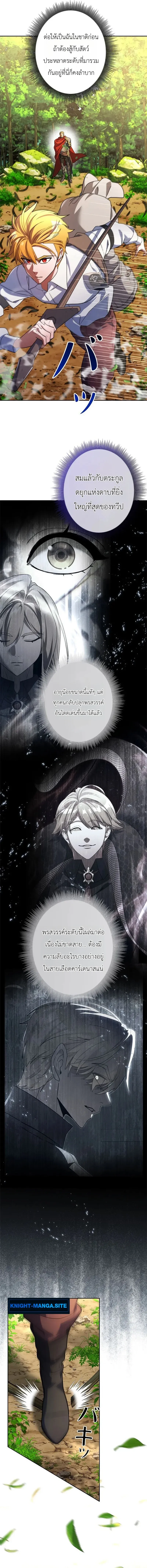 The Sword Emperor Who Surpasses His Previous Life จ_กรพรรด_เทพดาบ ผงาดเหน_อชาต_ภพ ตอนที่ ตอนที่ 4 รูปที่ 20