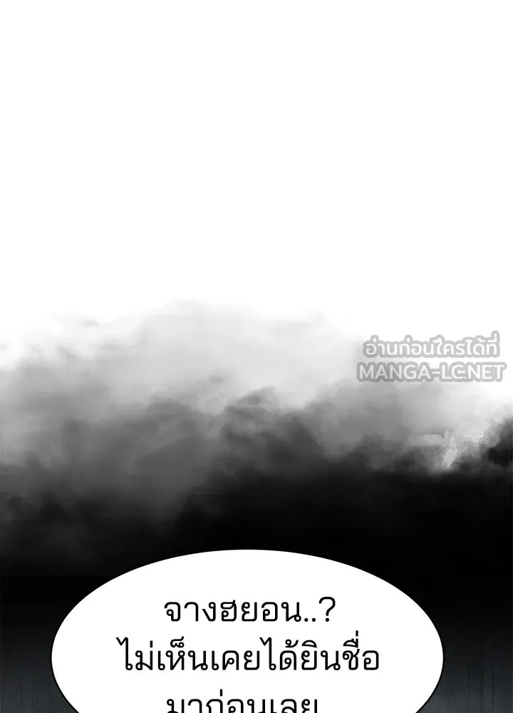 กฎเหล็กบ้านสายลับ ตอนที่ 21 รูปที่ 75