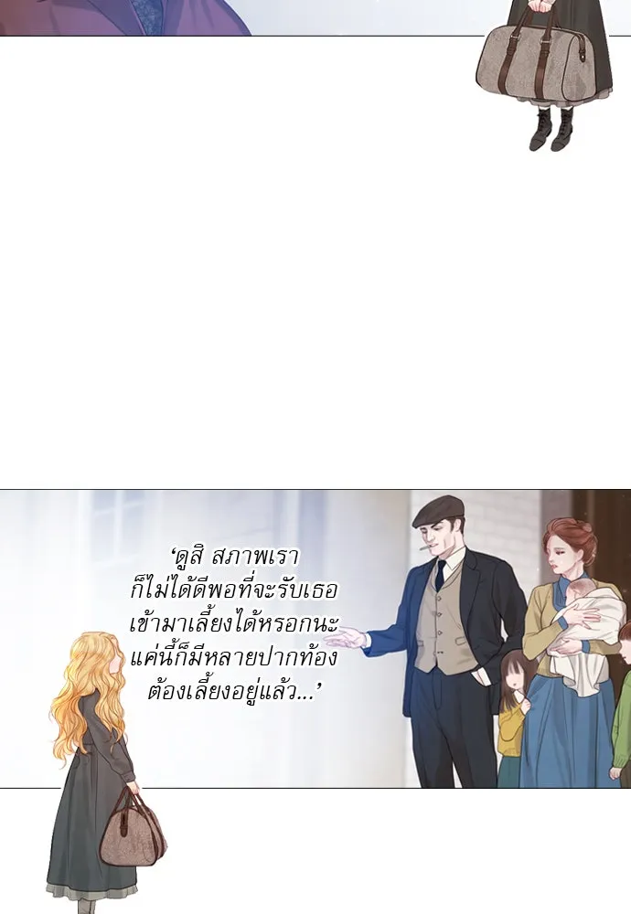 ถ้าไม่ร้อง ก็จงอ้อนวอนซะ ตอนที่ 1 รูปที่ 43