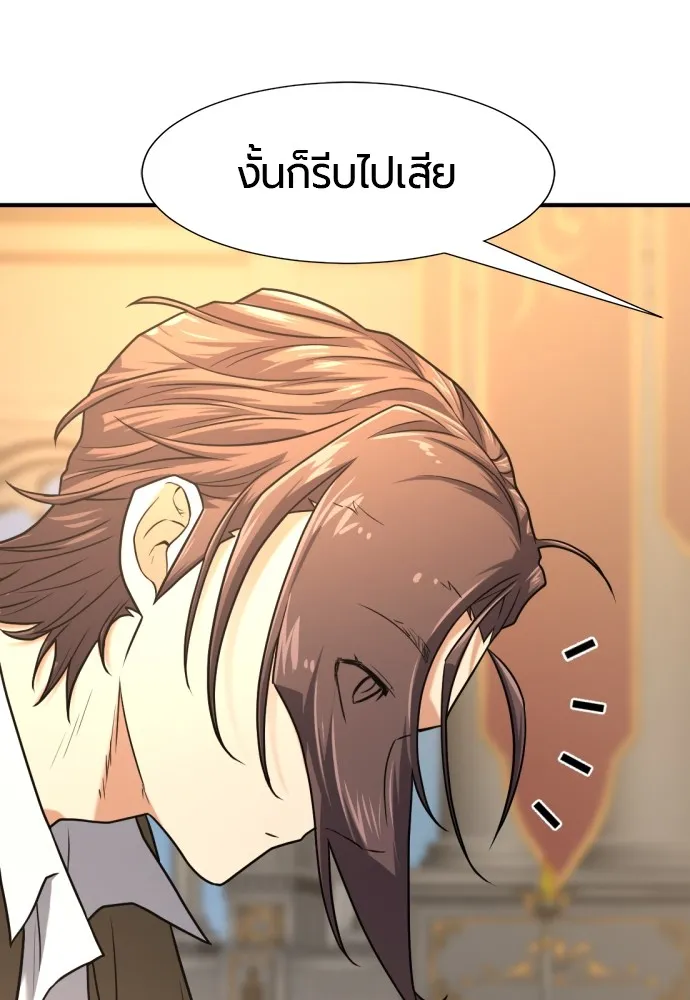 ยอดสถาปนิกผู้พิทักษ์อาณาจักร ตอนที่ 141 รูปที่ 37