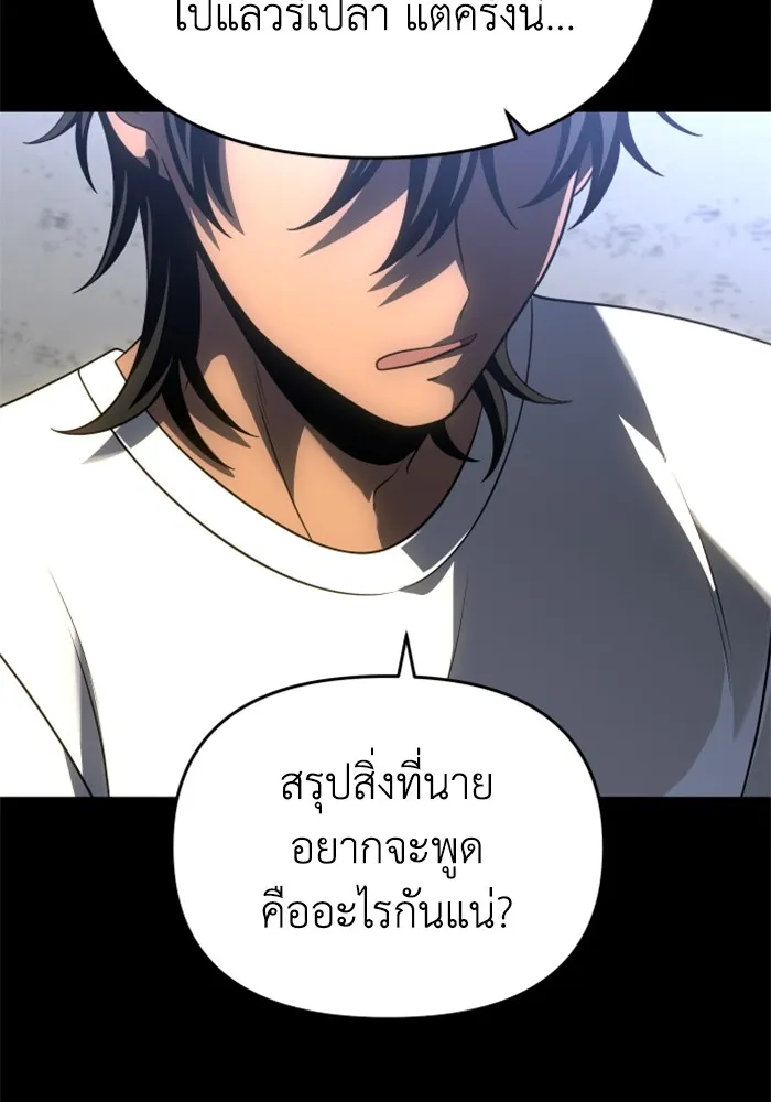 อดีตบอสหอคอย ตอนที่ 28 รูปที่ 79