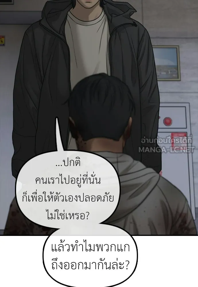 ผู้กล้าฝ่าวันสิ้นโลก ตอนที่ 61 หนทางข้ามแม่น้ำฮัน รูปที่ 162