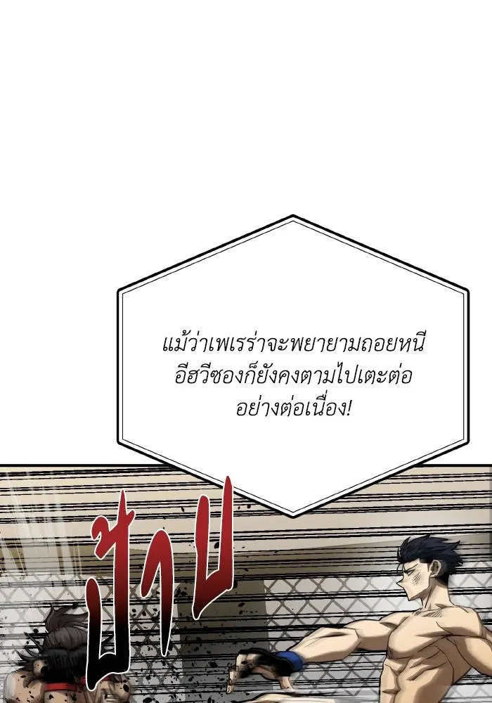 ราชาแห่งอ็อกทากอน ตอนที่ 46 รูปที่ 20